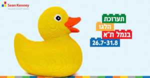 תערוכת הלגו בישראל 2018 - כרטיסים ומחירים