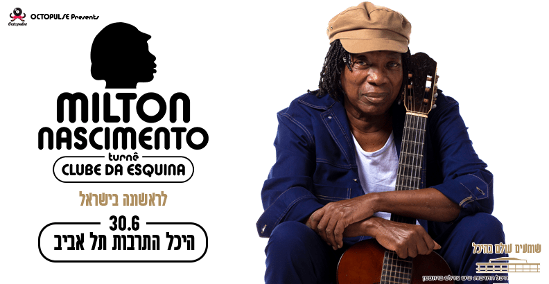 מילטון נסימנטו בישראל 2019 - כרטיסים, הנחות וכל הפרטים