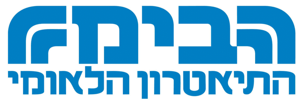 לוח הצגות הבימה 2024 - הצגות מומלצות, כרטיסים, הנחות ועוד