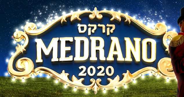 קרקס מדראנו בישראל 2020 כרטיסים ולוח הופעות
