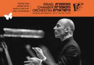 התזמורת הקאמרית הישראלית - לוח קונצרטים 2022