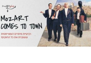 רביעיית מוצרט גרופ בישראל 2022 - כמה יעלו הכרטיסים?
