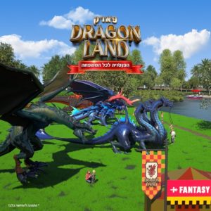 פארק הדרקונים (Dragon Land) בגני יהושע ת"א 2022 - כרטיסים ומחירים