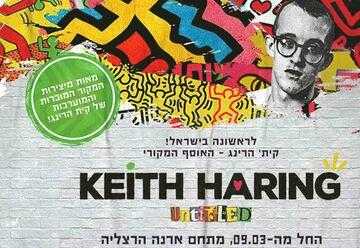 תערוכת קית' הרינג בישראל - כרטיסים, מחירים, שעות פעילות וכל הפרטים!