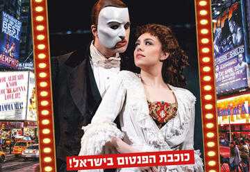 המופע ברודווי ישראל 2023 - צחי סיטון וקיילי אן וורהיס במופע מיוחד