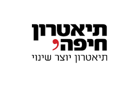 תיאטרון חיפה לוח הצגות 2024 - כרטיסים, הצגות מומלצות, הנחות ועוד