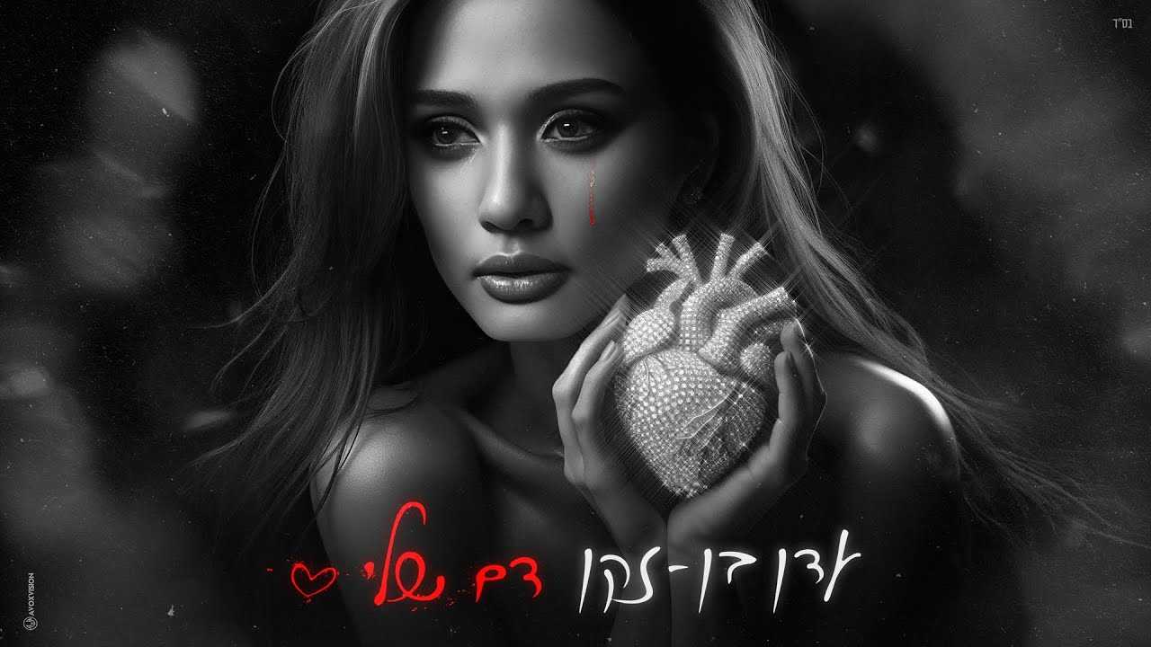 עדן בן זקן היכל מנורה מרץ 2024 כרטיסים